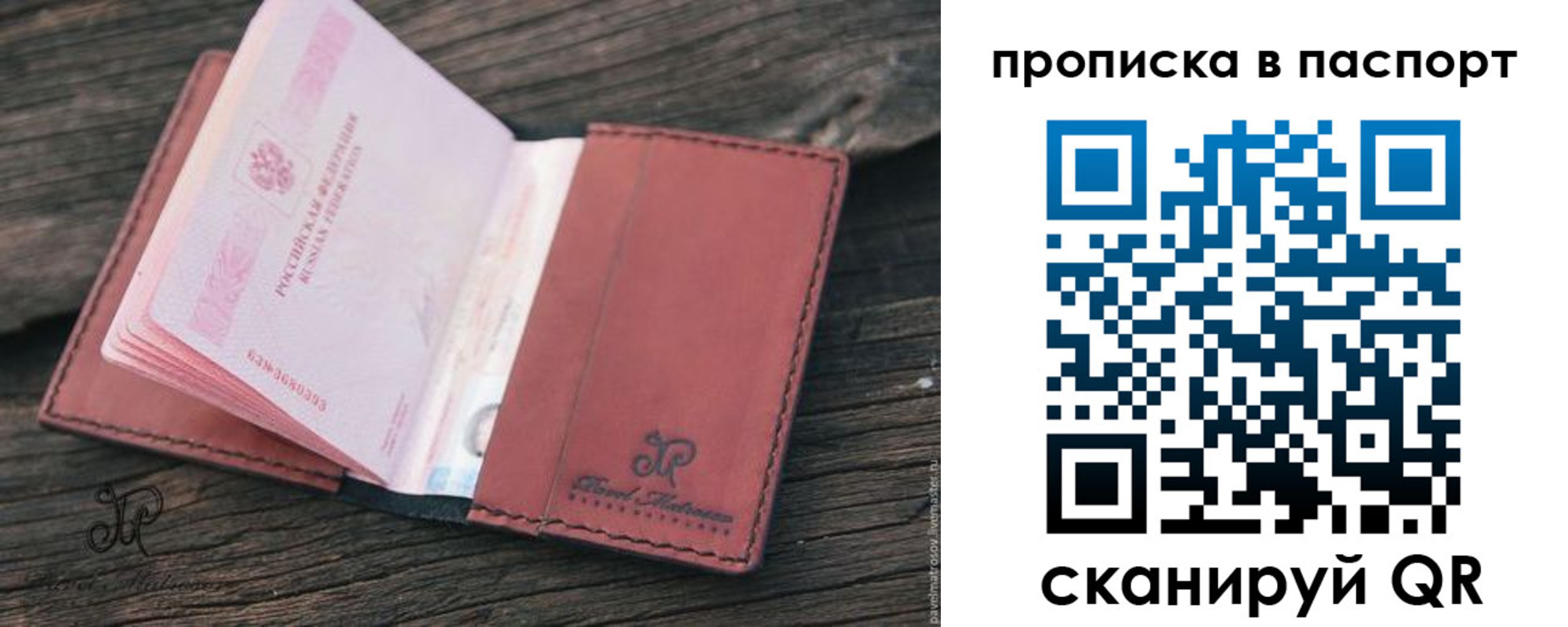 временная регистрация поиск в Сосенском